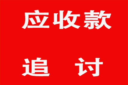 顺利解决建筑公司500万材料款争议